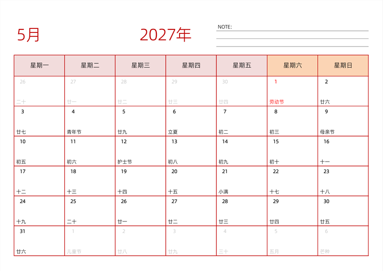 2027年5月日历